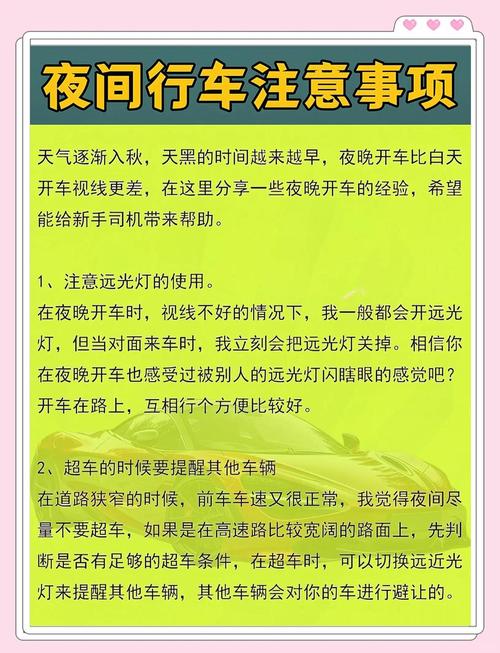行车安全知识文章-{下拉词