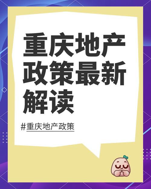 重庆市房产管理局-{下拉词
