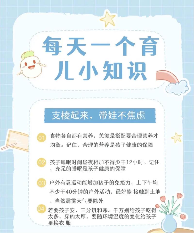 育儿知识大文章(育儿知识文案素材)