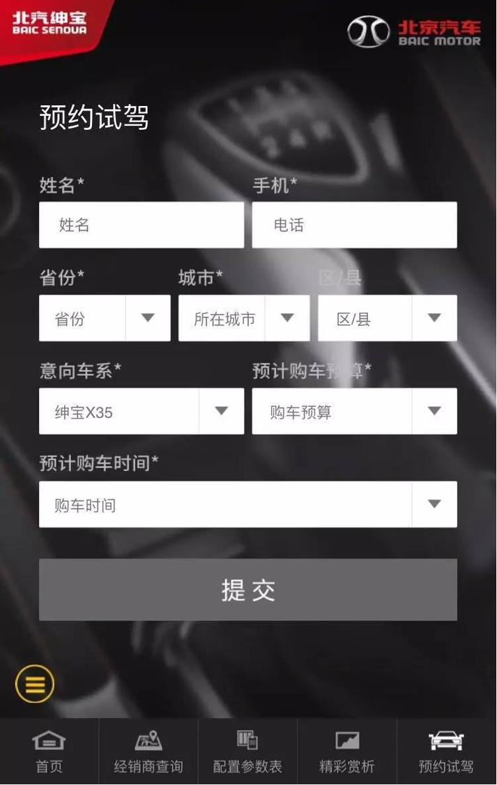 汽车资讯平台预约-{下拉词