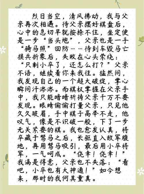 象棋知识文章摘抄-{下拉词