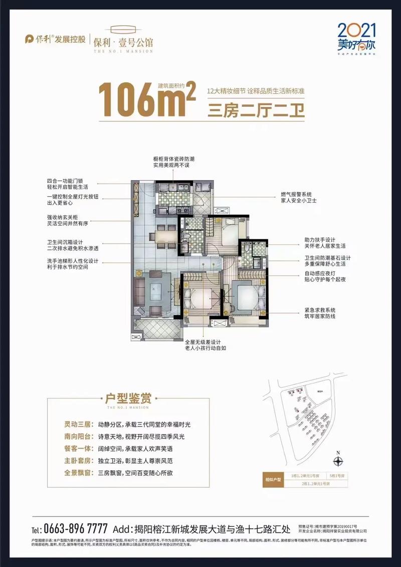 揭阳房产信息网-{下拉词