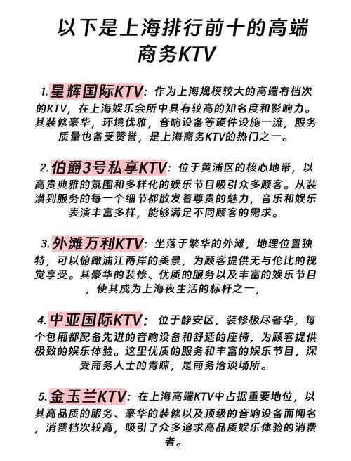 上海ktv娱乐资讯(上海ktv娱乐资讯有哪些)