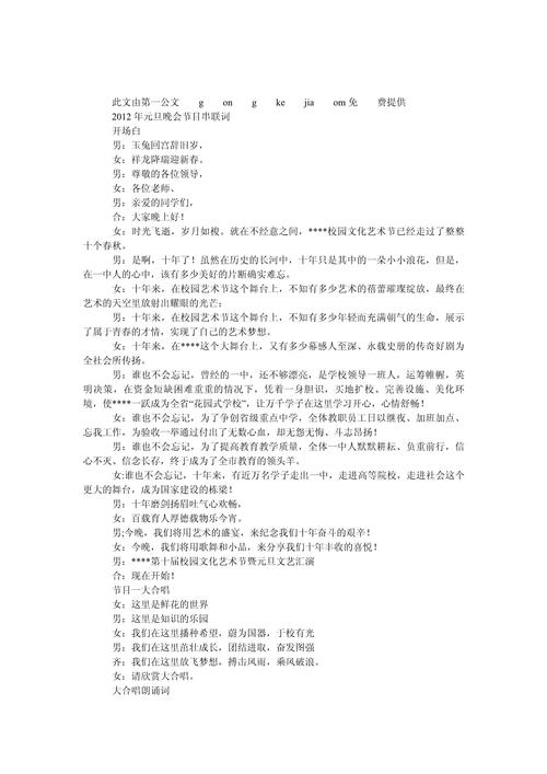 娱乐资讯节目意义-{下拉词