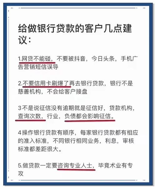 贷款有关知识文章-{下拉词