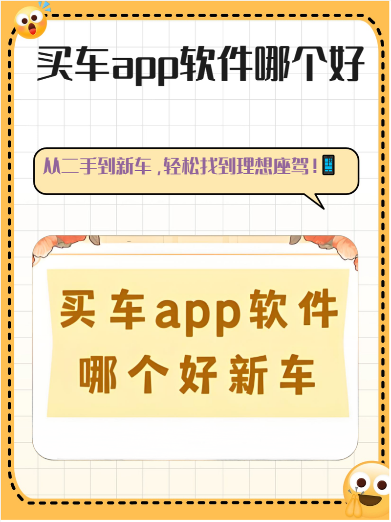 汽车资讯哪个app软件好(汽车资讯哪个app软件好用)