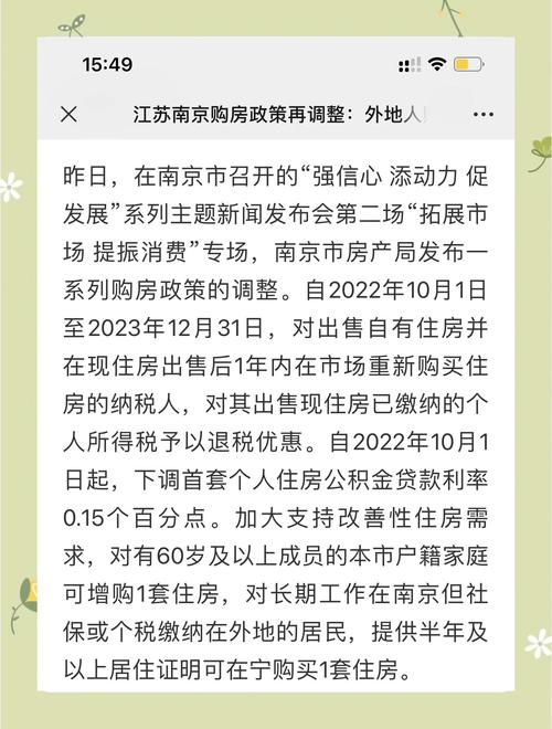南京市房产管理局-{下拉词