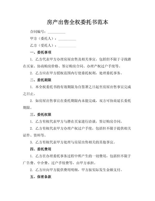 个人房产信托-{下拉词