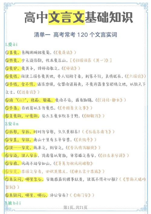 读文章学知识-{下拉词