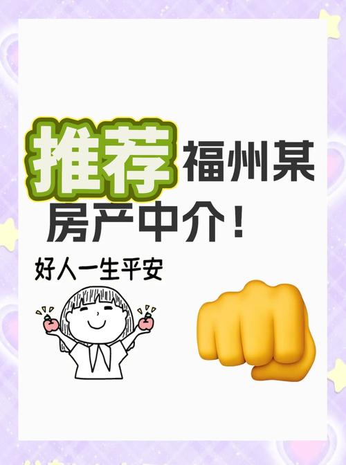 福州房产中介有哪些-{下拉词