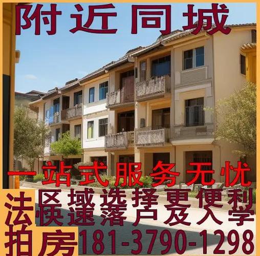 息县房产网-{下拉词