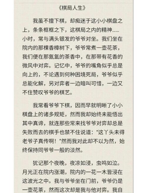 棋类知识的文章-{下拉词