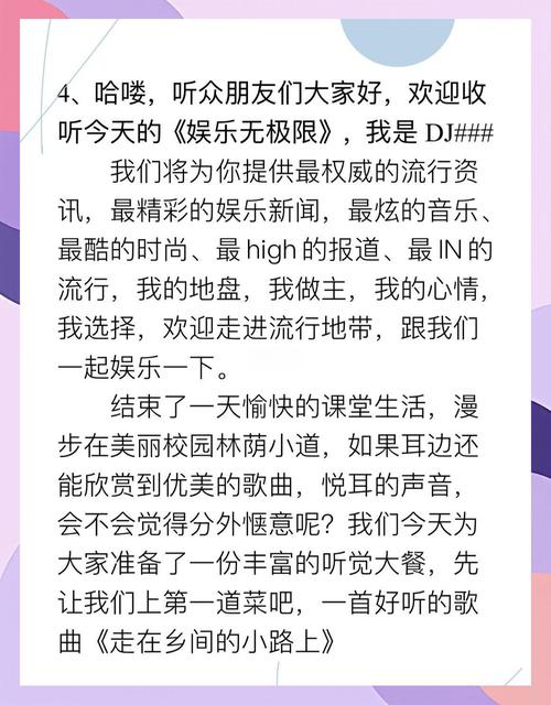 模拟主持娱乐资讯-{下拉词