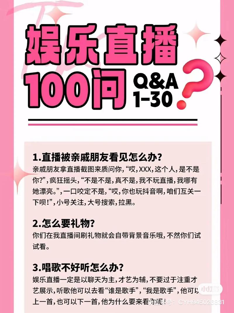 娱乐资讯直播交流(娱乐资讯全盘点)