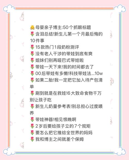 头条母婴知识文章-{下拉词