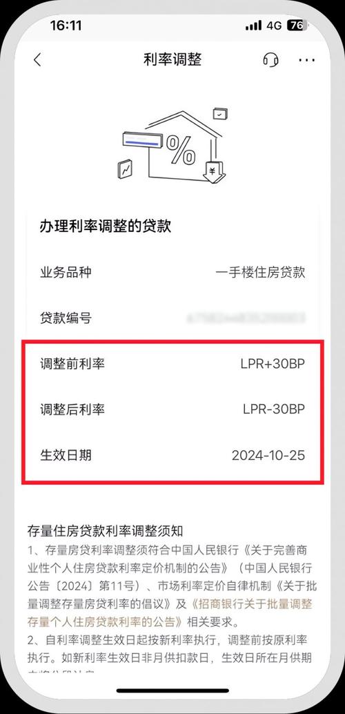 招行房产抵押贷款-{下拉词