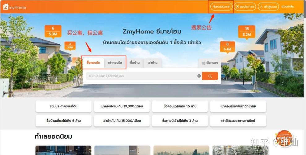 泰国房产网站-{下拉词