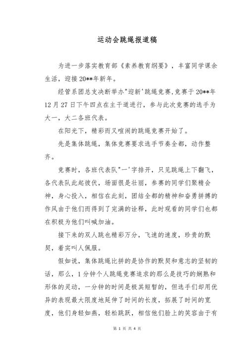 体育娱乐资讯稿件-{下拉词