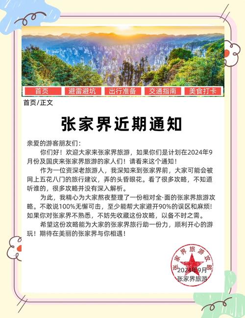 张家界房产网-{下拉词