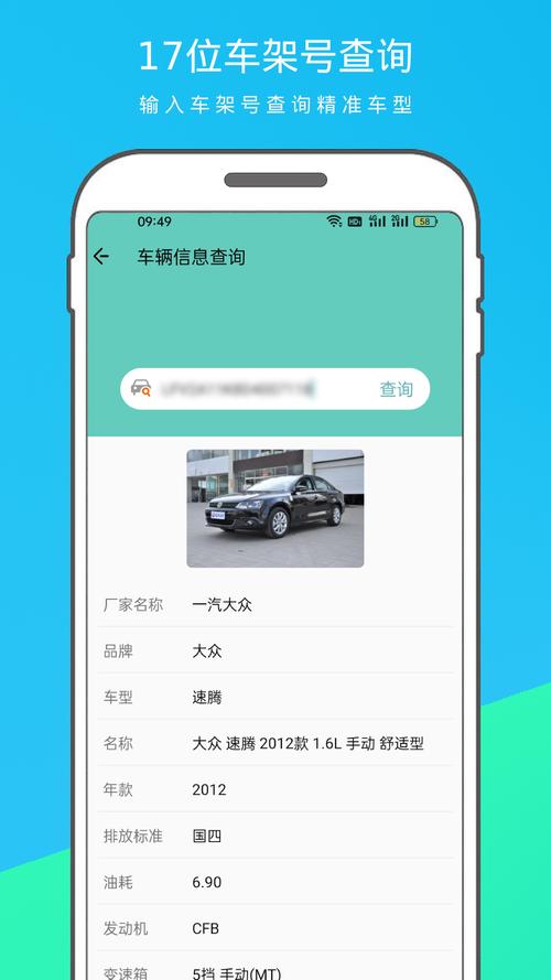汽车资讯查车-{下拉词