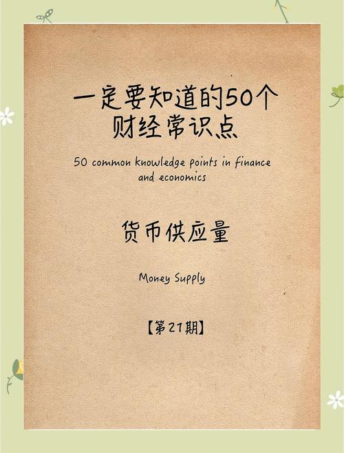 财经知识的文章-{下拉词