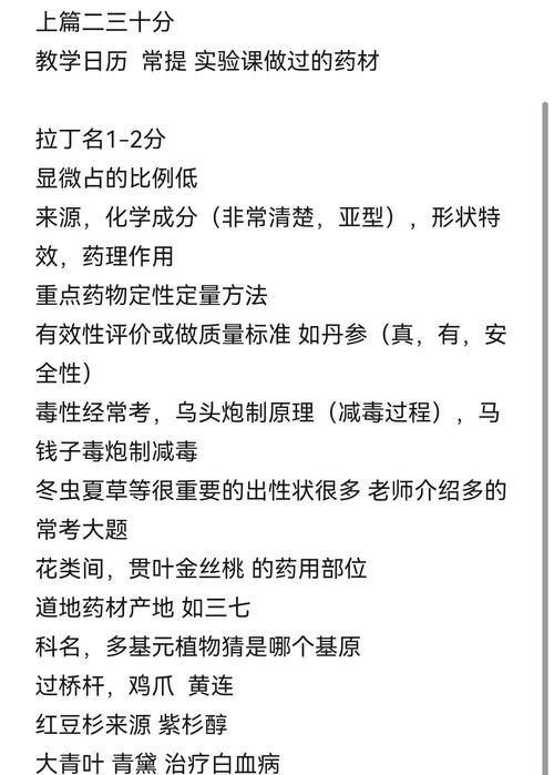 药学小知识文章-{下拉词