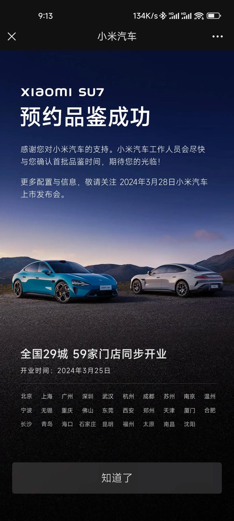 小米汽车资讯平台-{下拉词