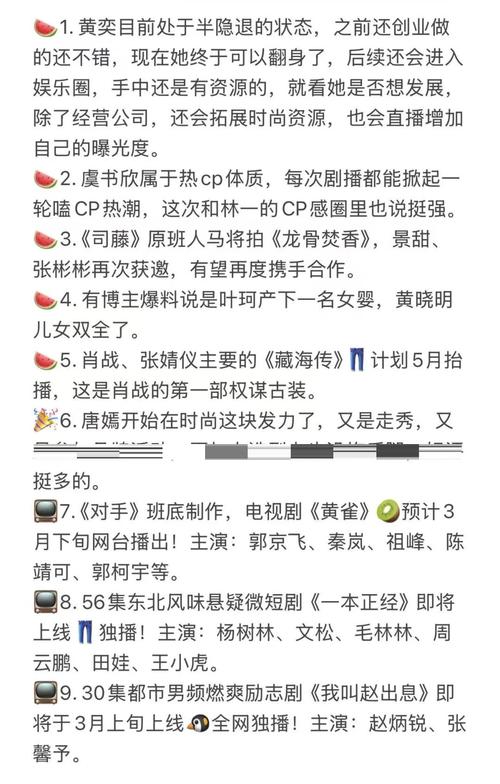 娱乐资讯节目制作-{下拉词
