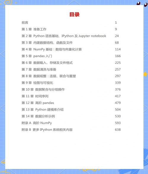 利用python进行数据分析第二版pdf-{下拉词