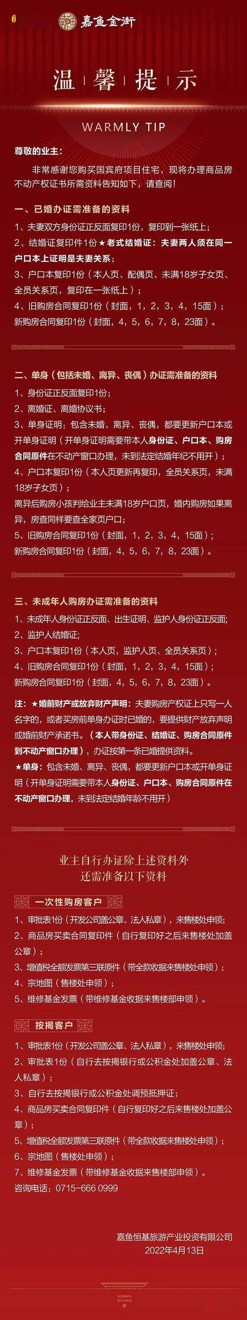 武汉房产证在哪里办理-{下拉词