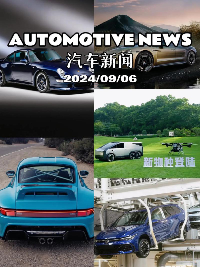 最新汽车资讯合集视频(2021汽车资讯)