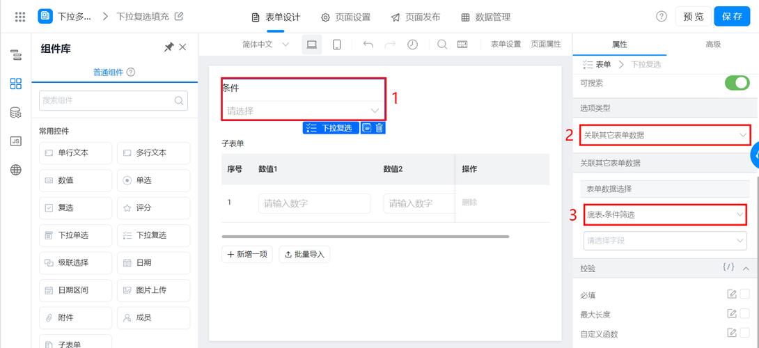 数据分析组件-{下拉词
