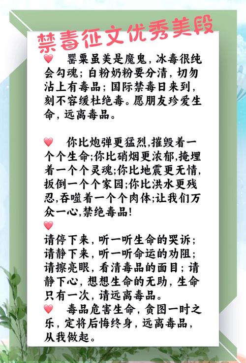 禁毒小知识文章-{下拉词