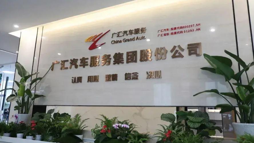 广汇汽车资讯电话是多少(广汇汽车服务集团有限公司客服电话)
