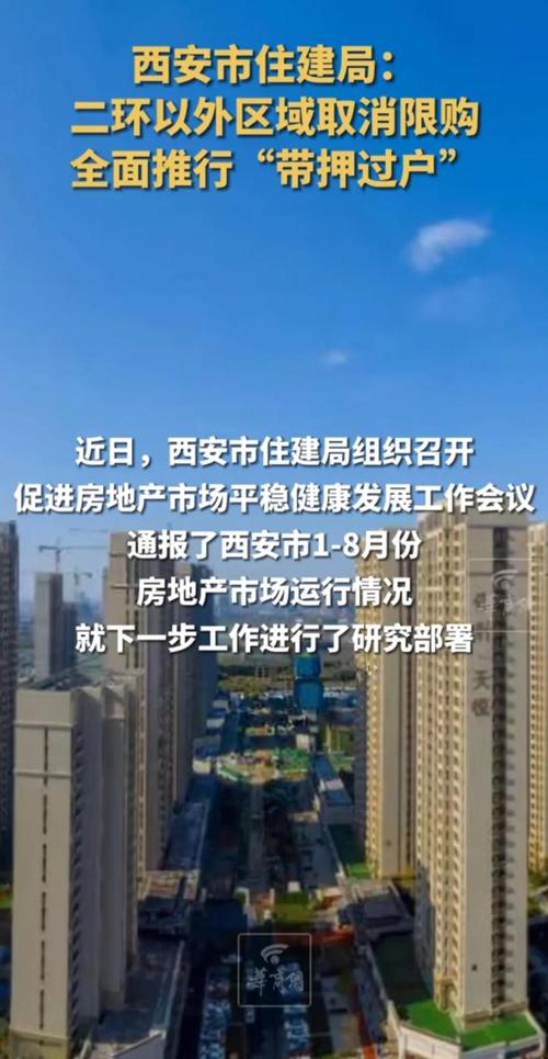 西安市房产管理局-{下拉词