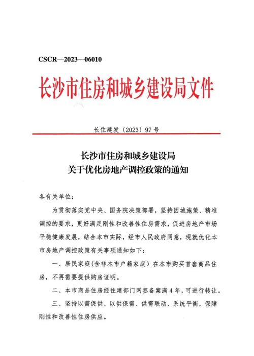 长沙市房产管理局-{下拉词