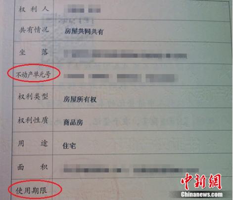 储藏室有房产证吗-{下拉词