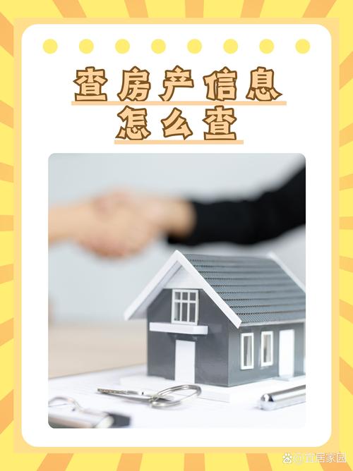 全国房产信息查询-{下拉词