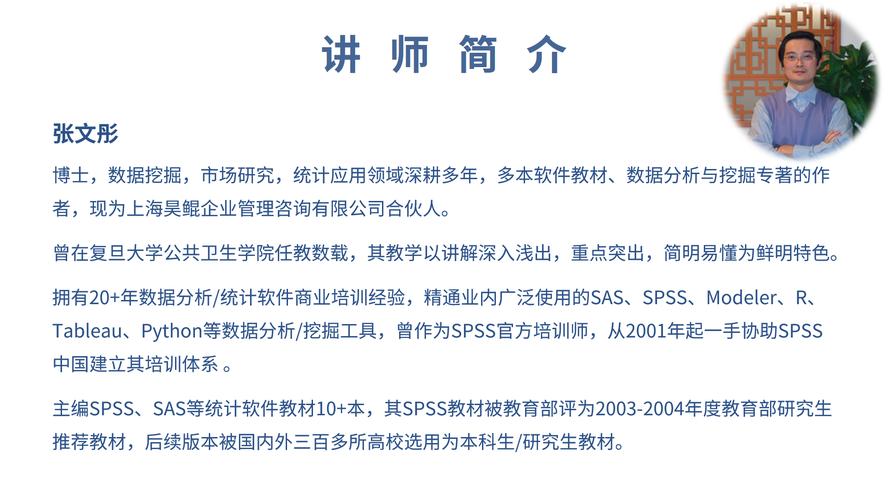 数据分析讲师-{下拉词