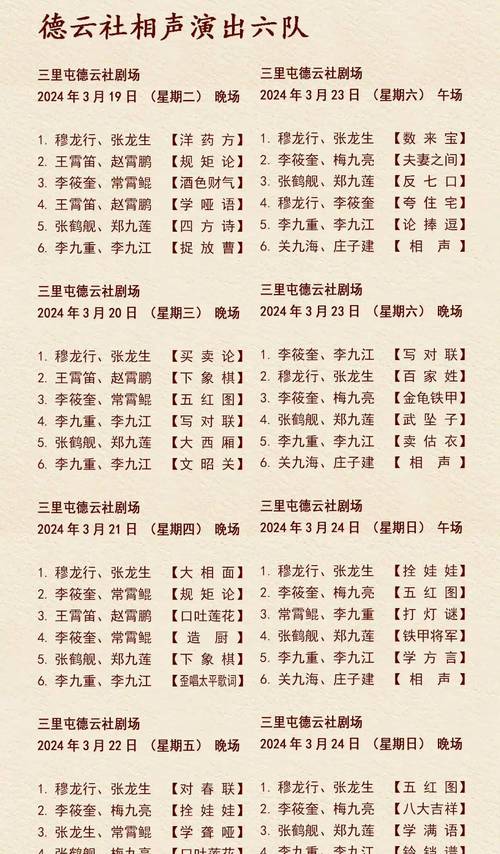 德云社娱乐资讯最新消息(德云社娱乐资讯最新消息查询)