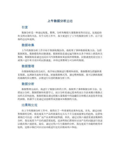 数据分析小结-{下拉词