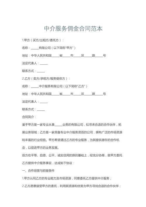 房产中介佣金收取标准-{下拉词