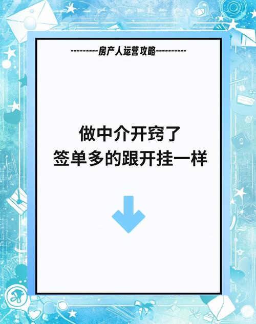 开房产中介赚钱吗-{下拉词