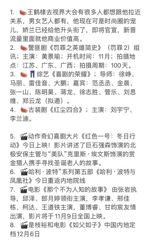 北京娱乐资讯热点-{下拉词