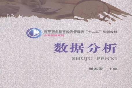 数据分析书记-{下拉词