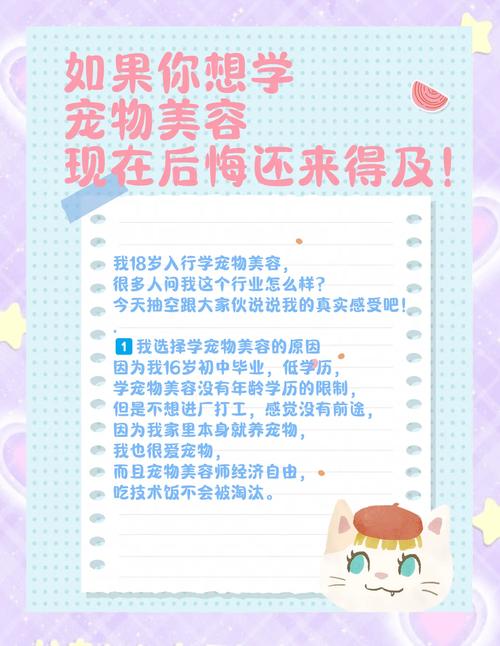 宠物美容知识文章-{下拉词