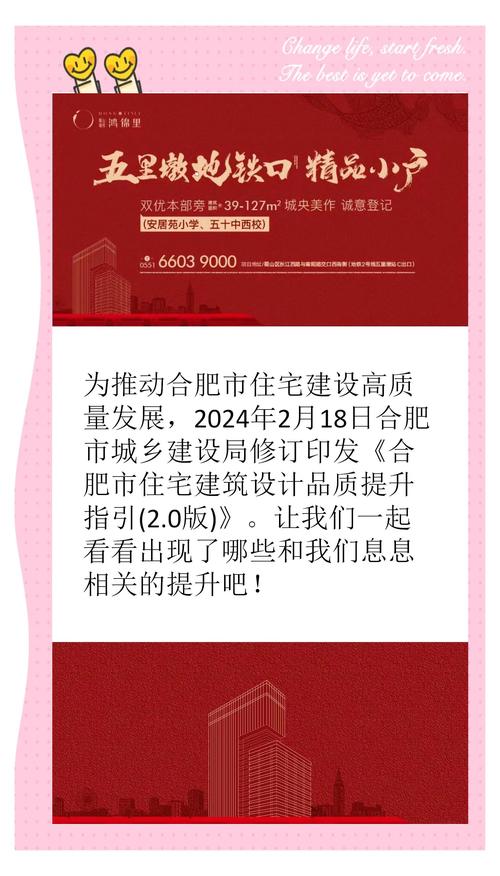 合肥你我他房产-{下拉词