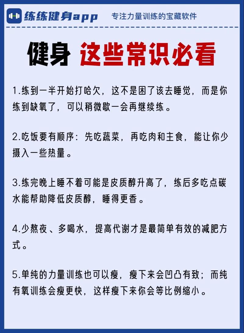 健身知识篇文章-{下拉词
