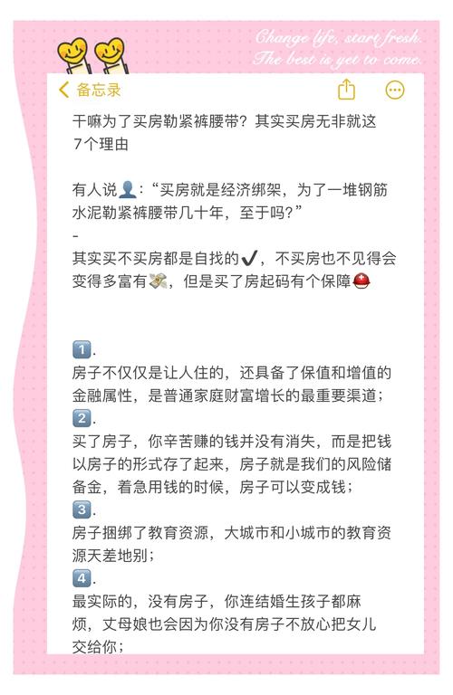 买房知识科普文章-{下拉词