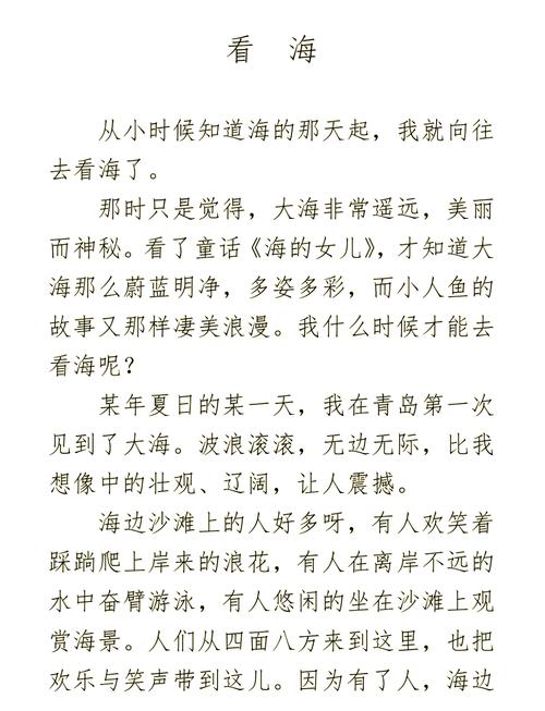 探索海洋知识文章-{下拉词